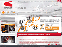 Tablet Screenshot of factorial.nwauto.ru
